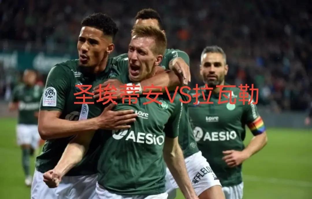 史特拉斯堡客场告负圣埃蒂安，跌入降级区的简单介绍