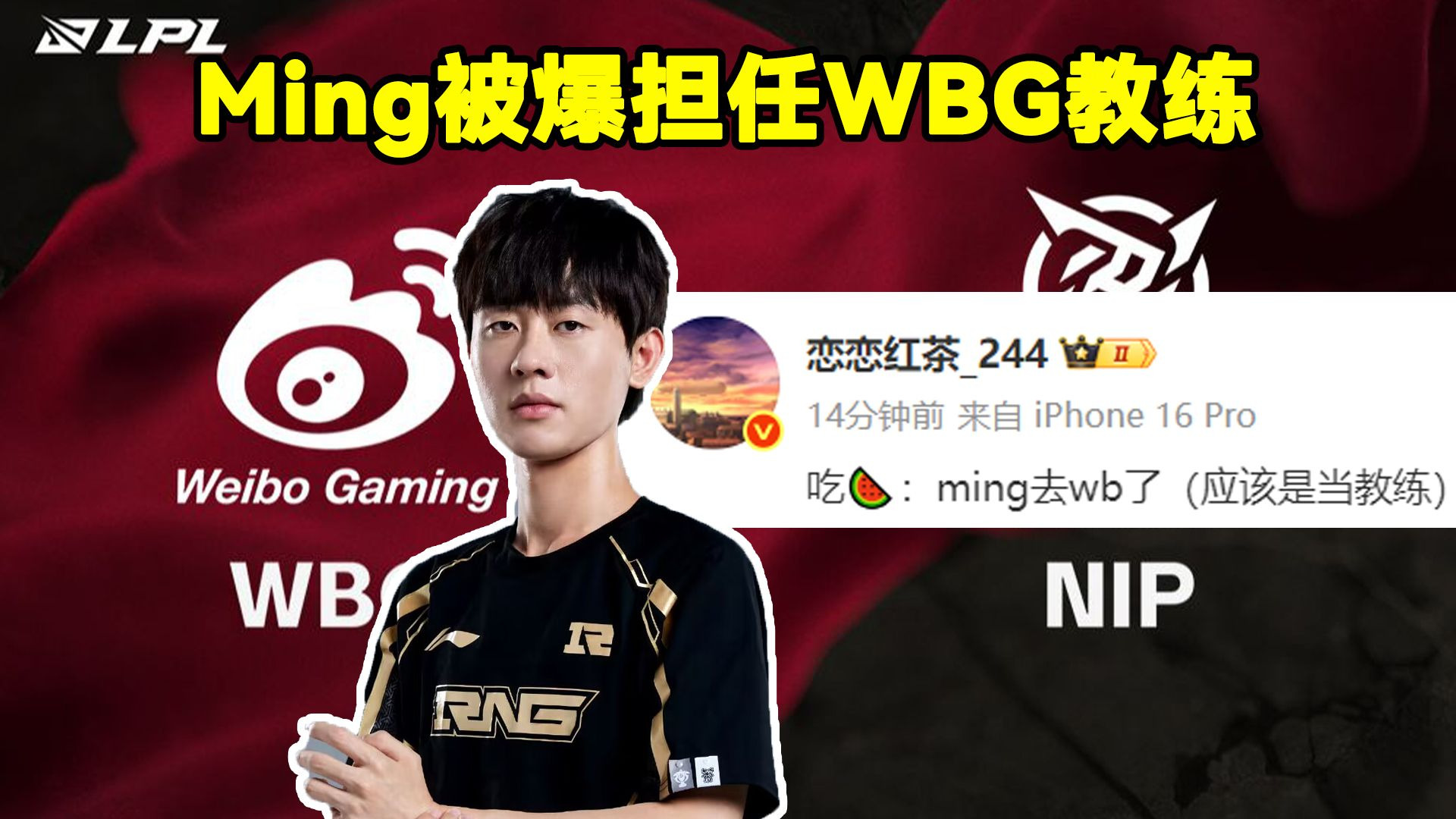 Ming在日本队比赛中绝杀，大比分领先引发热议！