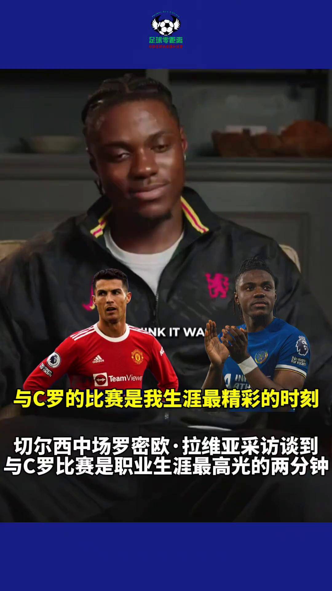 C罗赛事官方发布失利新规，曼联引发争议！